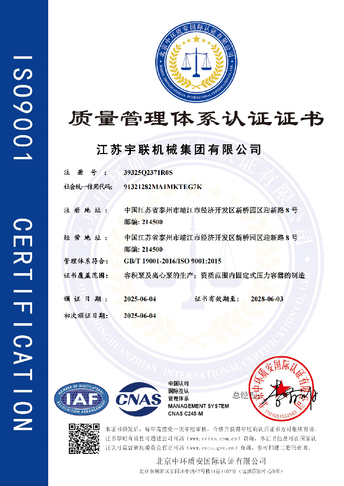 质量管理体系认证